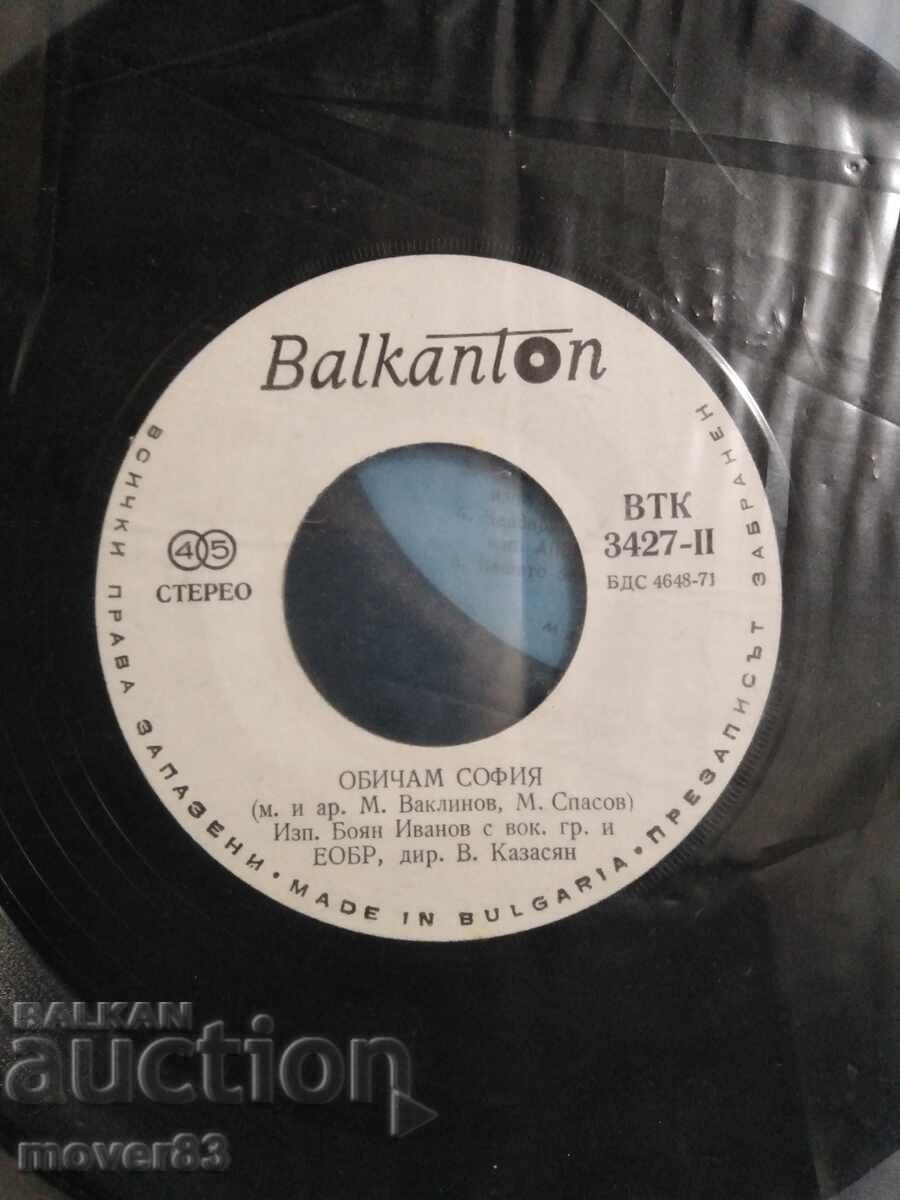 Плочи без обложки. Албум. Балкантон с цена € 1.99 | 3.89 лв.