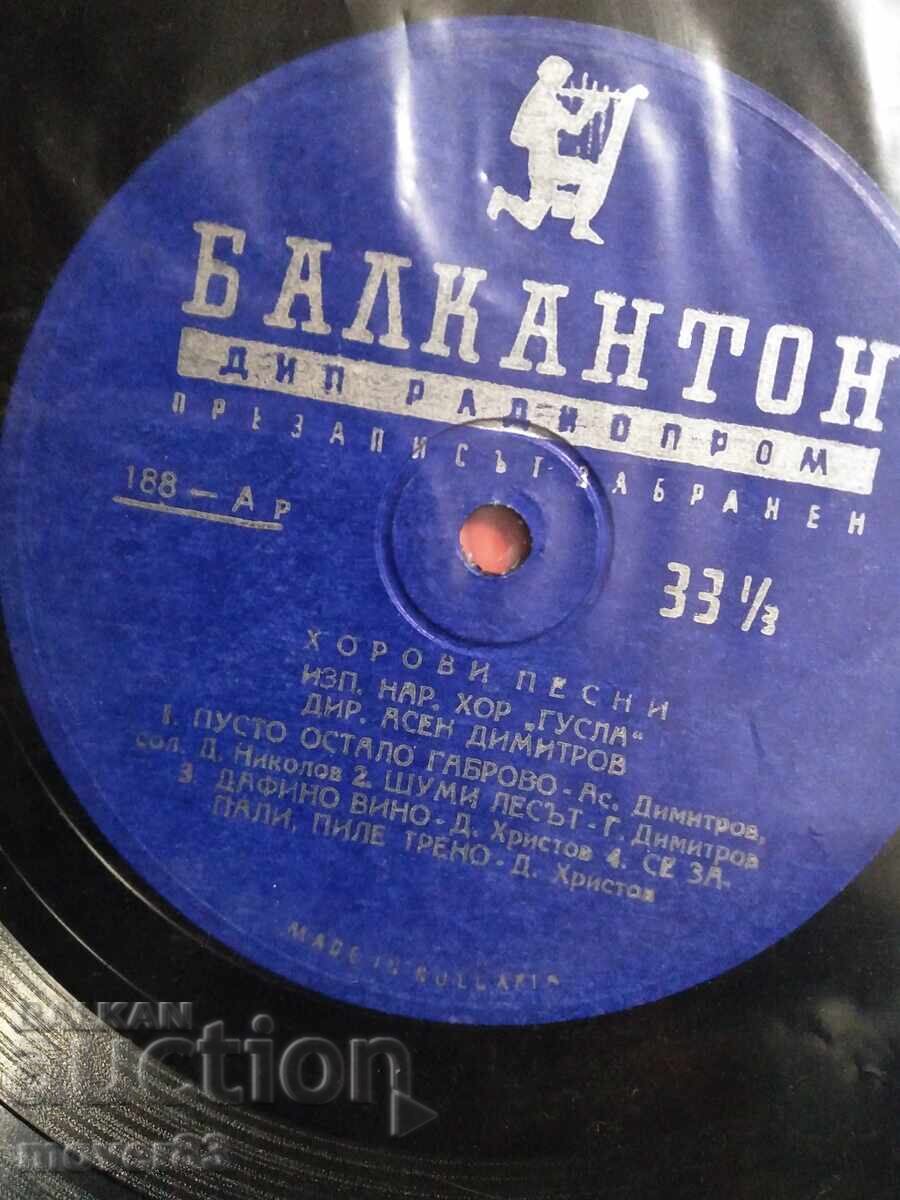 Доставка на Плочи без обложки. Албум. Балкантон