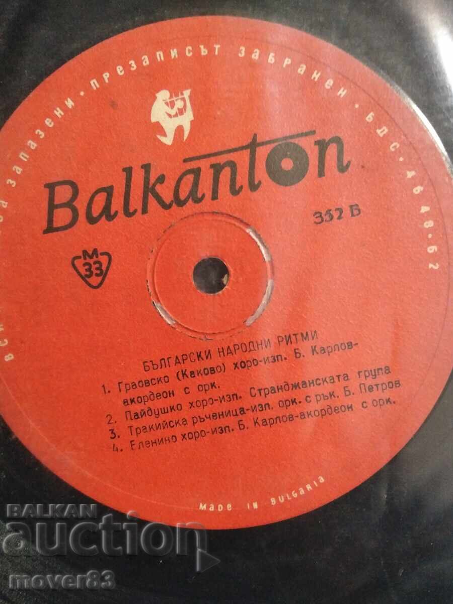 Плочи без обложки. Албум. Балкантон - 7