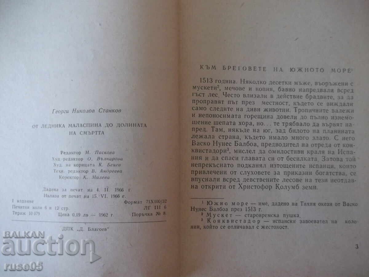 Licitație Cartea "De la ghețarul Malaspina la valea...-G. Stankov"-108p
