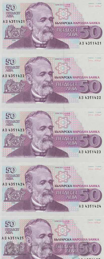 50 leva 1992 UNC 5 numere consecutive