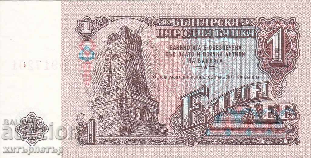 1 BGN 1974 UNC număr din șapte cifre cu preț € 1.65 | 3.23 BGN