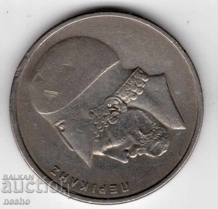 монетка с цена € 0.15 | 0.29 лв.