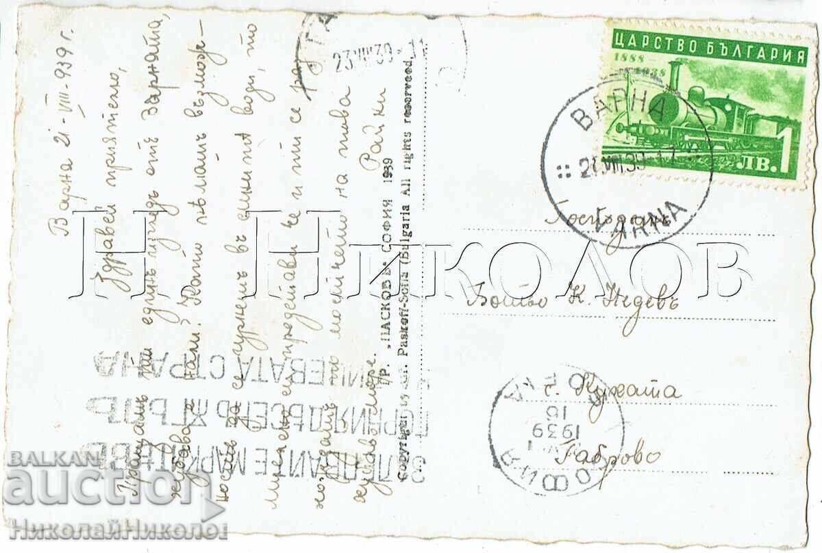 1939 CĂRȚICĂ VECHE VARNA BĂILE MARINE CIANOTIP E861 cu preț € 5.00 | 9.78 BGN