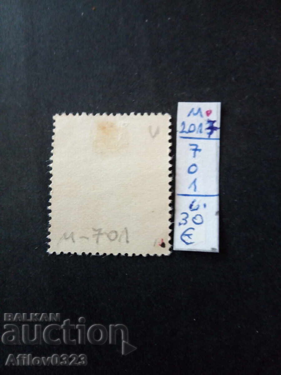 Used stamp - Austria with price € 0.30 | 0.59 BGN