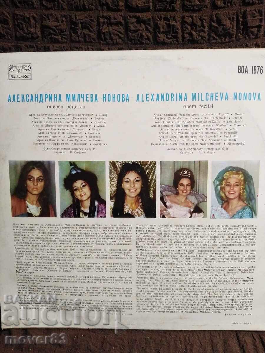 Placă clasică. Alexandrina Milcheva. Operă cu preț € 0.99 | 1.94 BGN