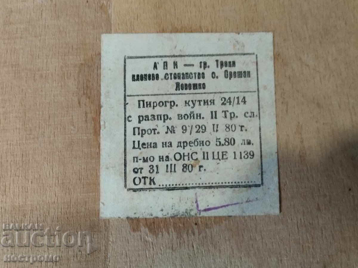 Livrarea Lame de ras și cutie Bulgar Voievod