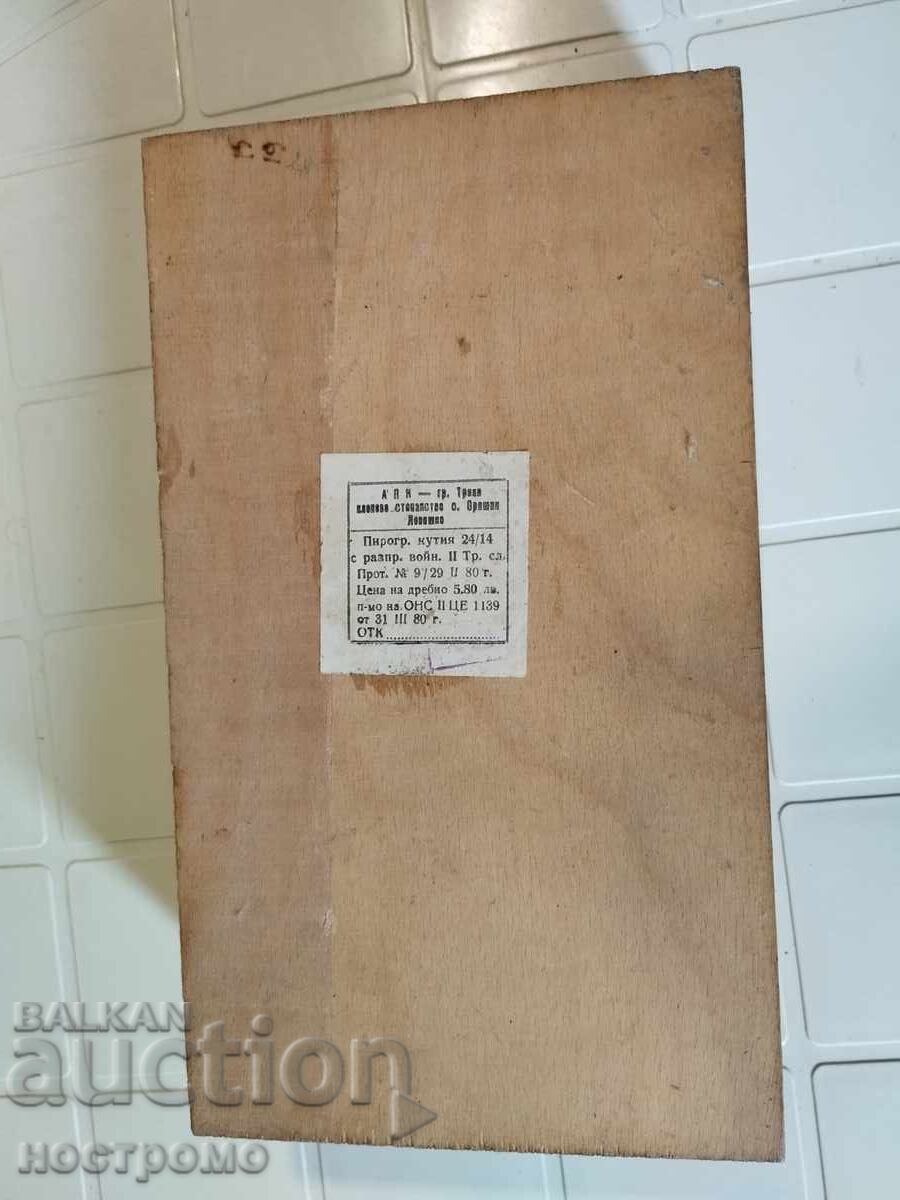 Lame de ras și cutie Bulgar Voievod - 6