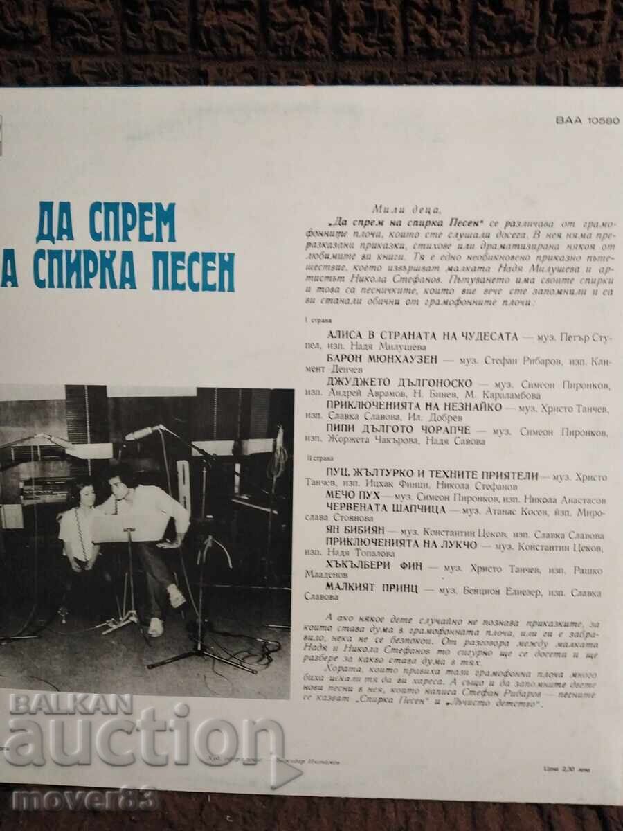 Placă. Cântece pentru copii cu preț € 1.99 | 3.89 BGN