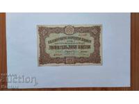 Bancnotă - BULGARIA - 20 leva - 1917 g