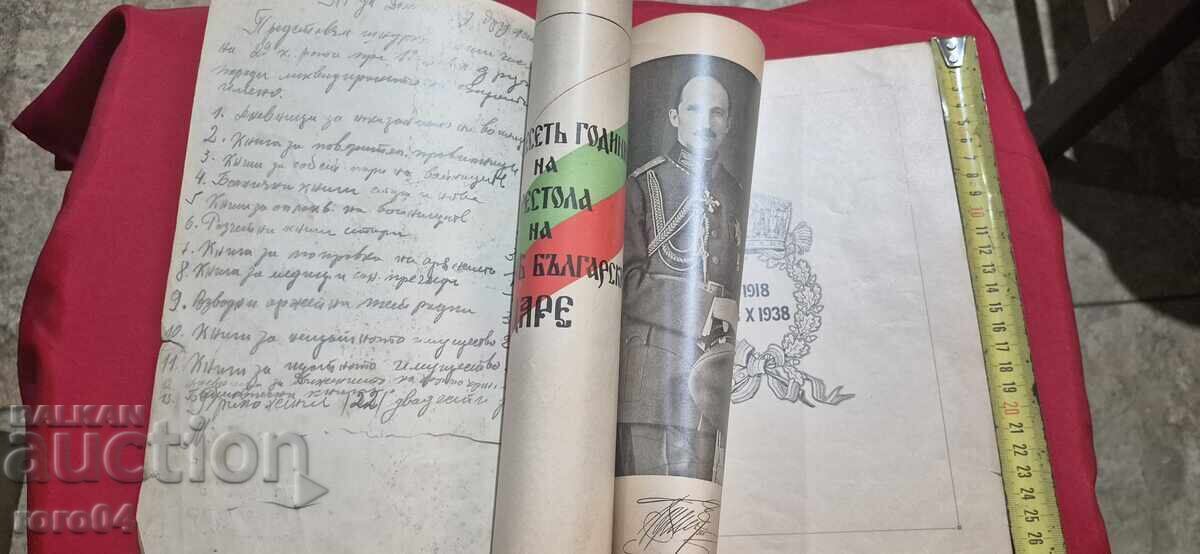 TSAR BORIS III - JUBILEE COLLECTION with price € 57.99 | 113.42 BGN