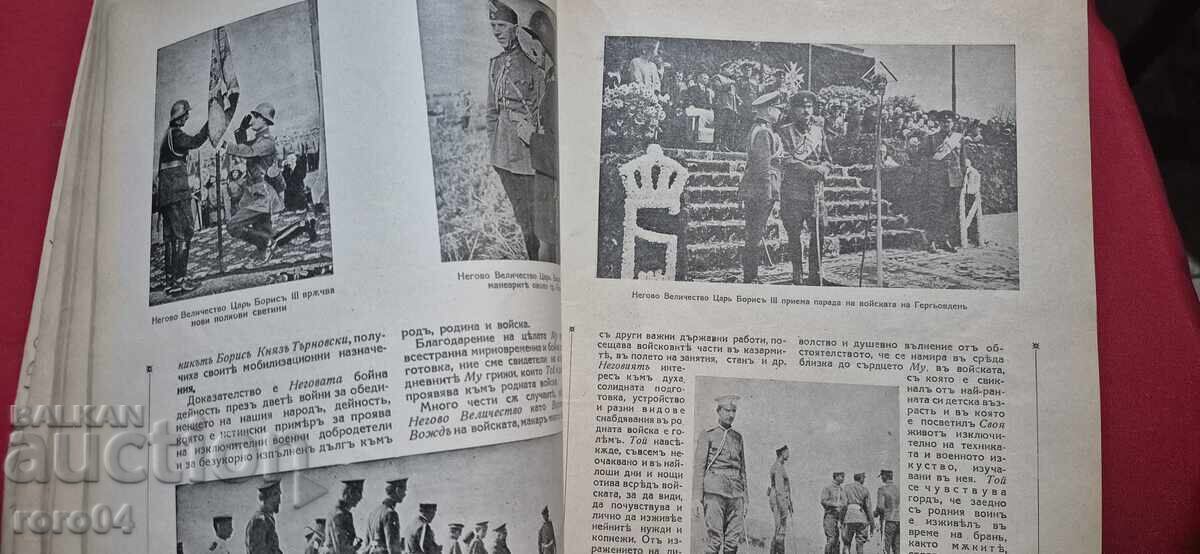 Auction  TSAR BORIS III - JUBILEE COLLECTION