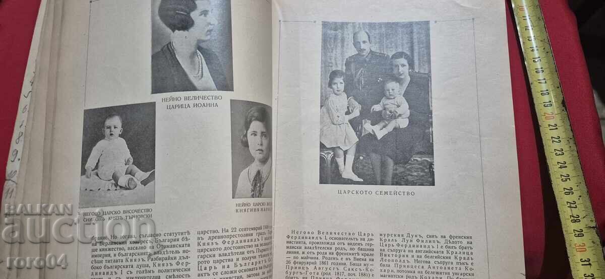 Delivery of TSAR BORIS III - JUBILEE COLLECTION