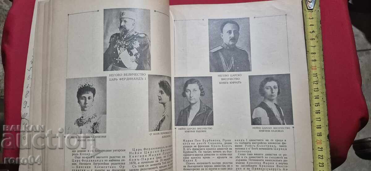 TSAR BORIS III - JUBILEE COLLECTION - 5