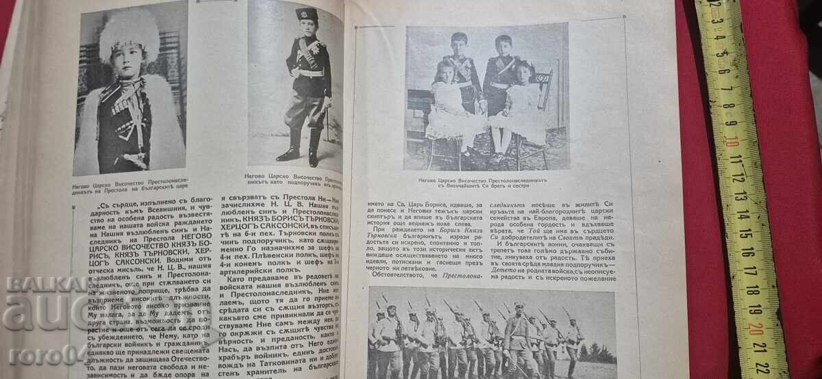 TSAR BORIS III - JUBILEE COLLECTION - 6