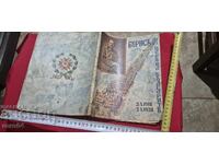 TSAR BORIS III - ΕΠΕΤΕΙΑΚΟΣ ΤΟΜΟΣ