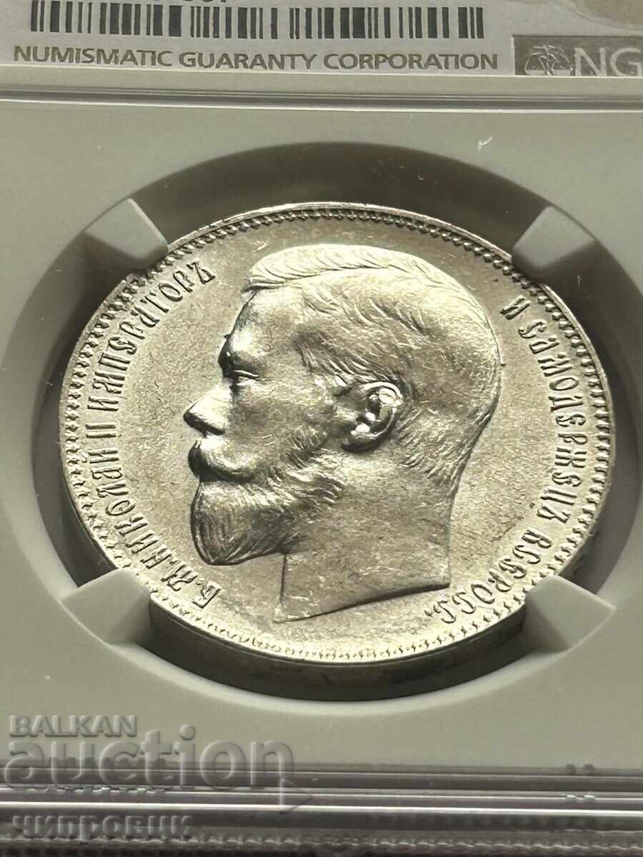 Licitație Rubla Rusă Nicolae al II-lea