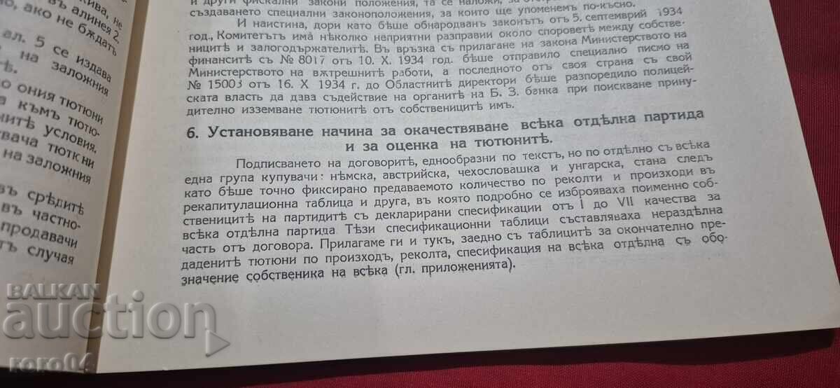 Livrarea AFACERE DE COMPENSARE A TUTUNULUI - RAPORT