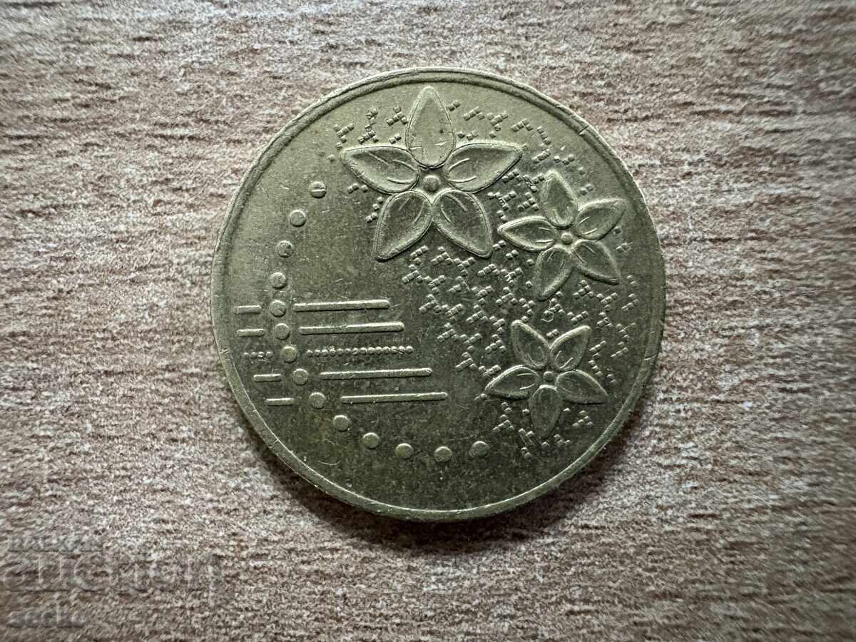 Malaezia - 20 sen (2016) cu preț € 0.30 | 0.59 BGN