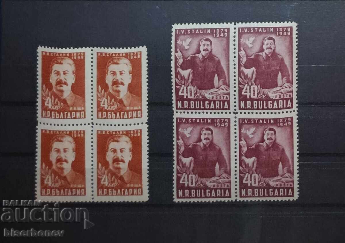 Bulgaria, 1949, aniversare de la nașterea lui Stalin