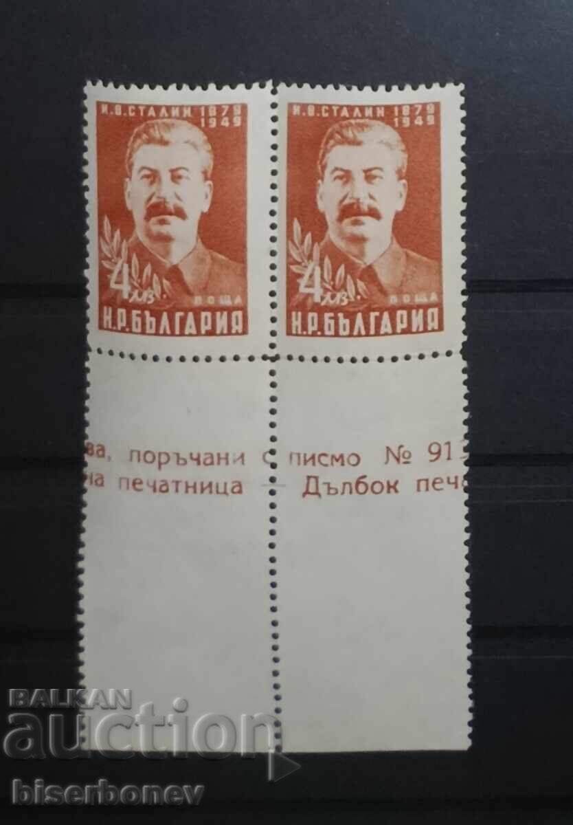 Bulgaria, 1949, aniversare de la nașterea lui Stalin