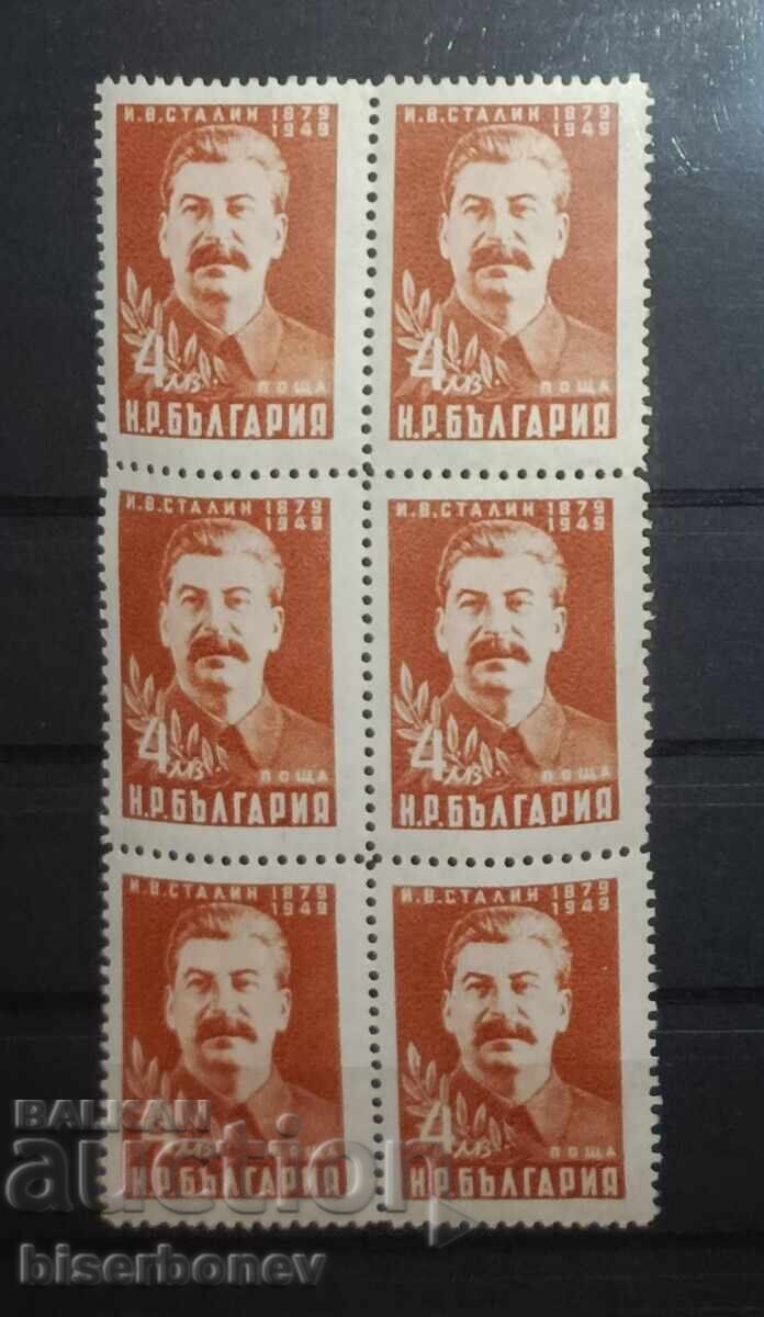 Bulgaria, 1949, aniversare de la nașterea lui Stalin