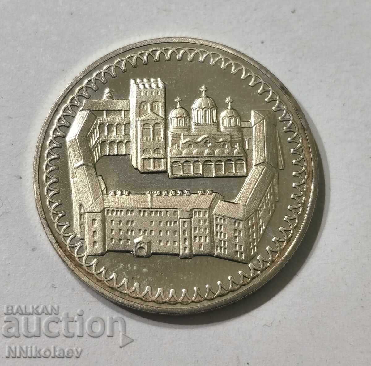 2 leva 1981 g. Mănăstirea Rila din ciclul 1300 de ani Bulgaria - 6