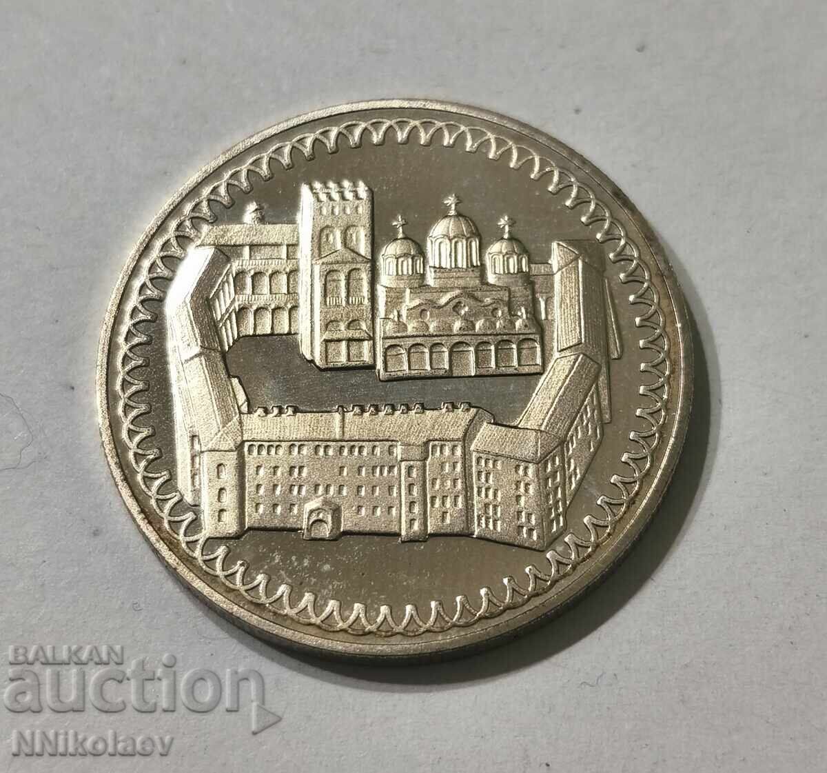 2 leva 1981 g. Mănăstirea Rila din ciclul 1300 de ani Bulgaria - 7