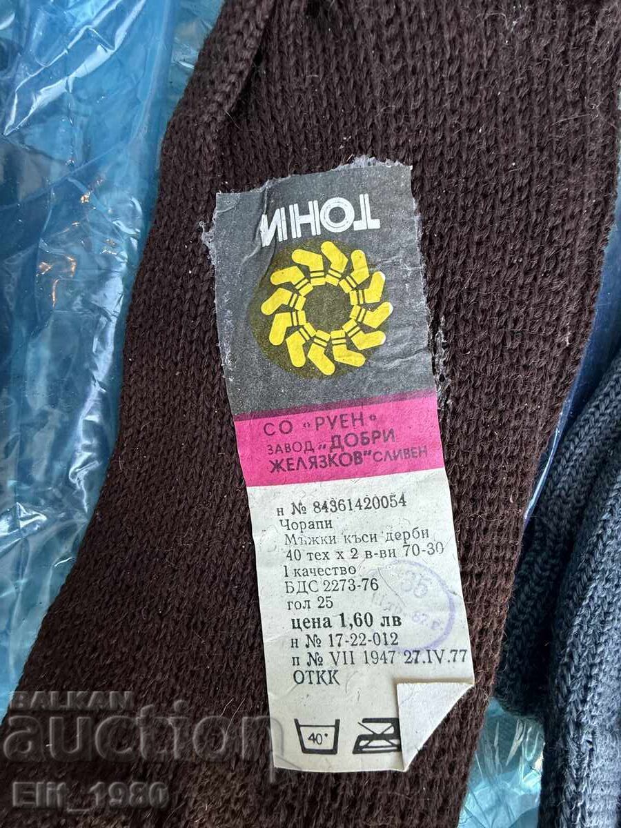 Licitație Șosete militare din perioada socialistă