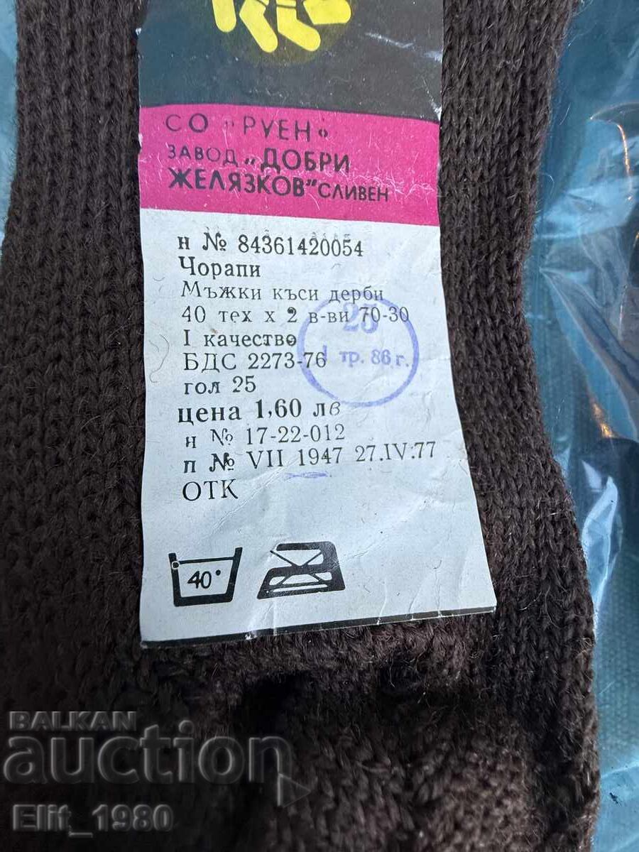 Παράδοση Στρατιωτικές κάλτσες από την εποχή του σοσιαλισμού