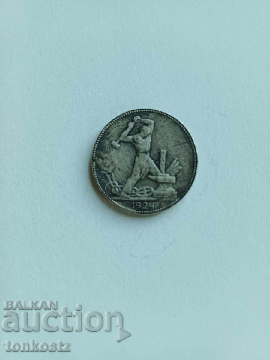 Один полтинник 1924г. с цена € 30.00 | 58.68 лв. Один полтинник 1924г. с цена € 30.00 | 58.68 лв.