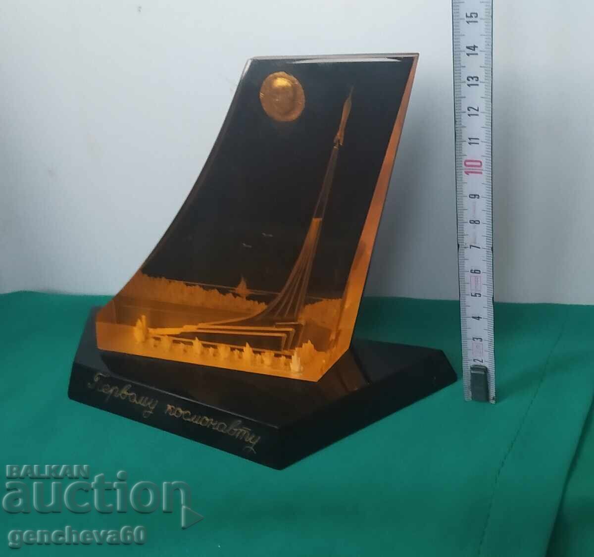 Σουβενίρ πλατφόρμα προσγείωσης Γκαγκάριν - ΕΣΣΔ Σουβενίρ πλατφόρμα προσγείωσης Γκαγκάριν - ΕΣΣΔ
