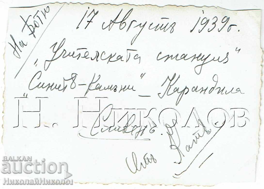 1939 FOTOGRAFIE MICĂ VECHE SLIVEN STÂNCILE ALBASTRE KARANDILA E882 cu preț € 4.00 | 7.82 BGN