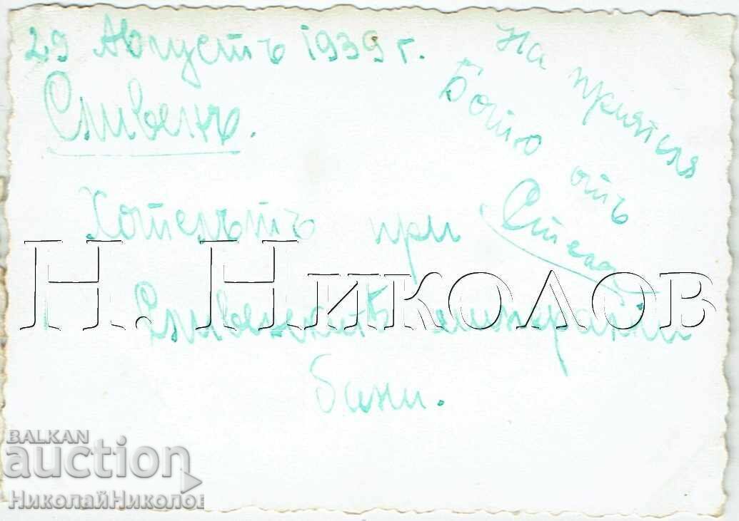 1939 SMALL OLD PHOTO SLIVEN MINERAL BATHS HOTEL E883 with price € 4.00 | 7.82 BGN