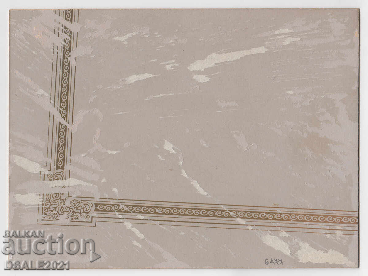 Uniformă de soldat din 1890, Regimentul 18 de infanterie eter, carton cu preț € 50.00 | 97.79 BGN