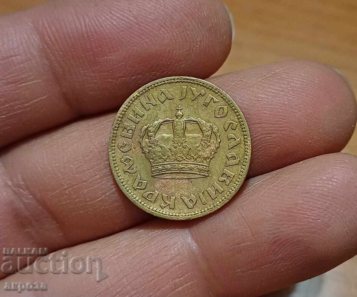 1 δηνάριο Γιουγκοσλαβία 1938 με τιμή € 0.60 | 1.17 BGN