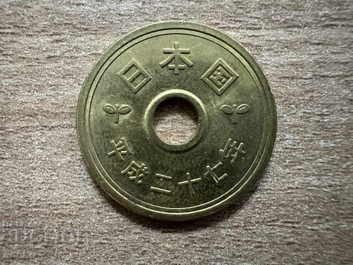 Japonia - 5 yeni (2015) cu preț € 0.40 | 0.78 BGN