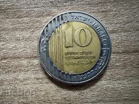 Israel - 10 șekeli noi (2011)