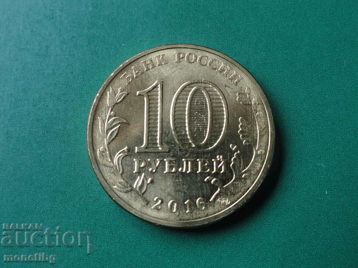 Livrarea Rusia 2016 - 10 ruble „Petrozavodsk” Livrarea Rusia 2016 - 10 ruble „Petrozavodsk”
