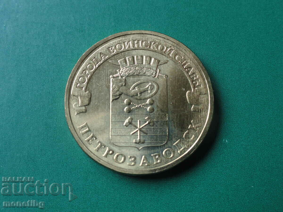 Rusia 2016 - 10 ruble „Petrozavodsk” Rusia 2016 - 10 ruble „Petrozavodsk”