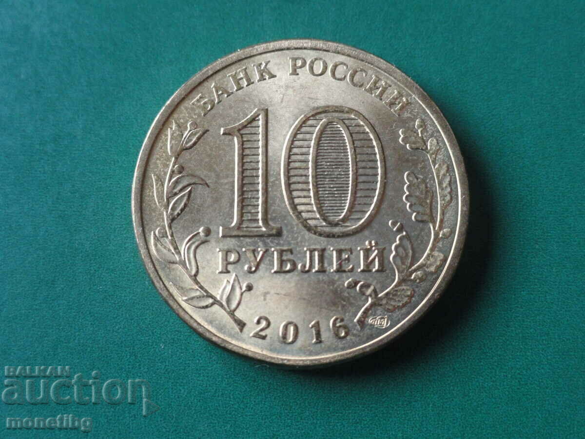 Russia 2016 - 10 rubles '' Old Russia '' with price € 1.90 | 3.72 BGN