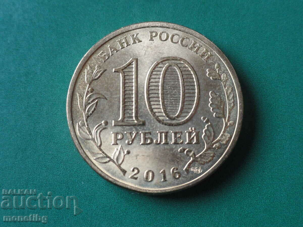 Russia 2016 - 10 rubles '' Old Russia '' - 6