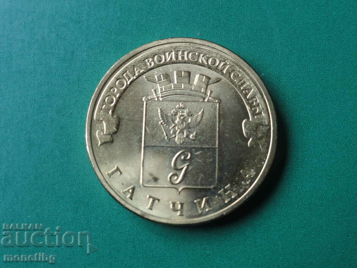 Ρωσία 2016 - 10 ρούβλια '' Gatchina '' - 5