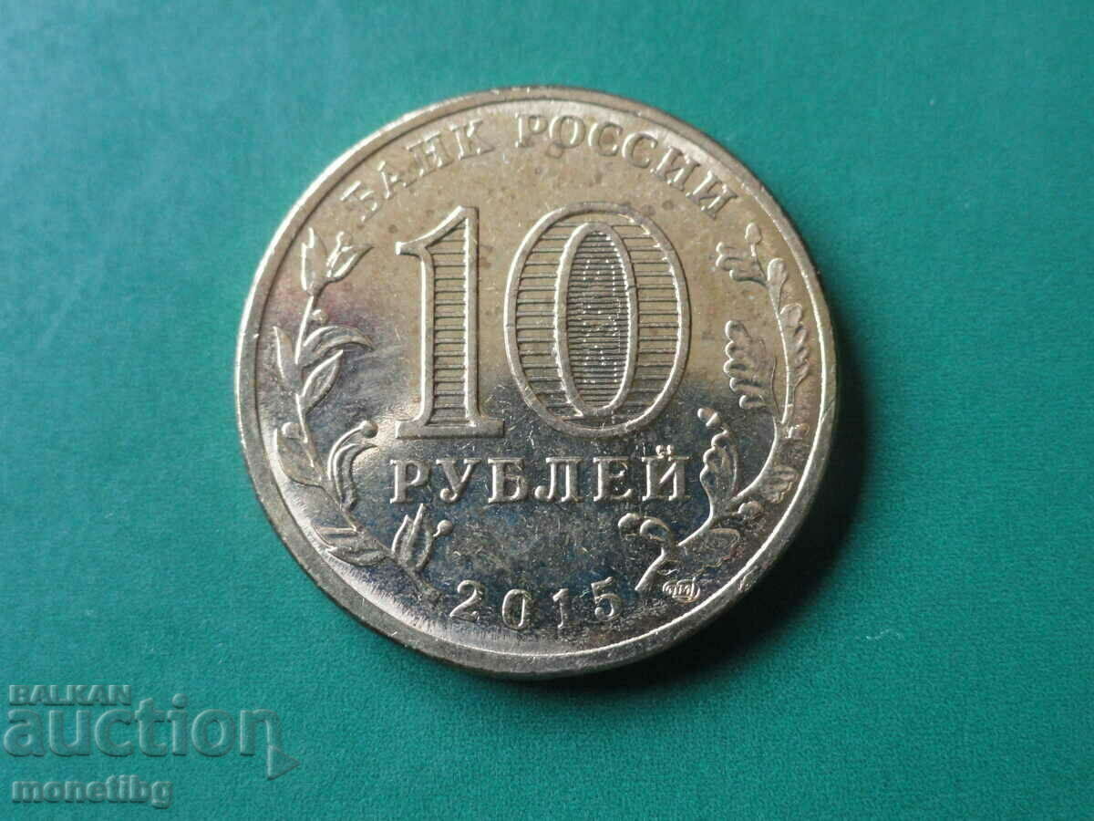 Livrarea Rusia 2015 - 10 ruble "Taganrog"