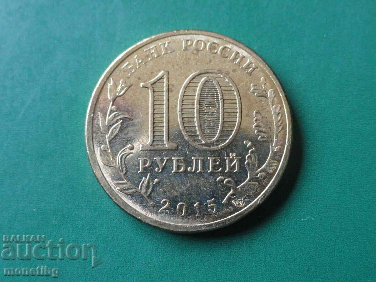 Rusia 2015 - 10 ruble "Taganrog" - 6