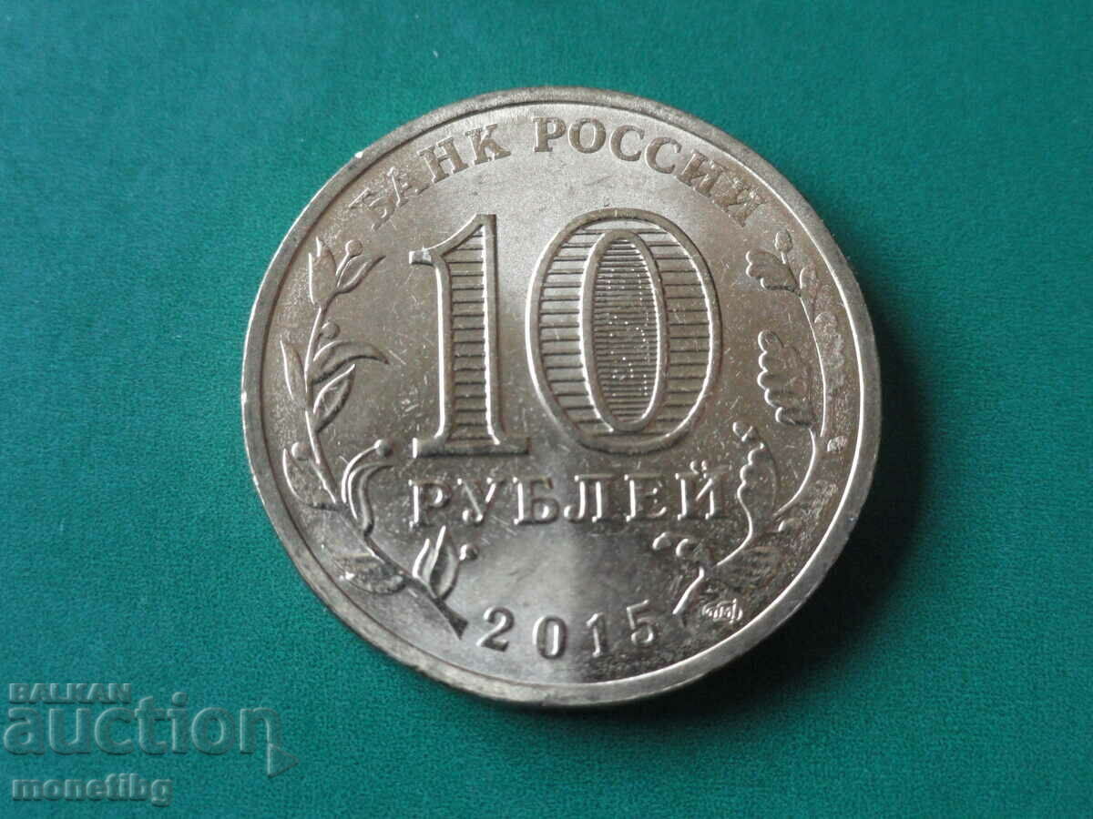 Livrarea Rusia 2015 - 10 ruble „Habarovsk”