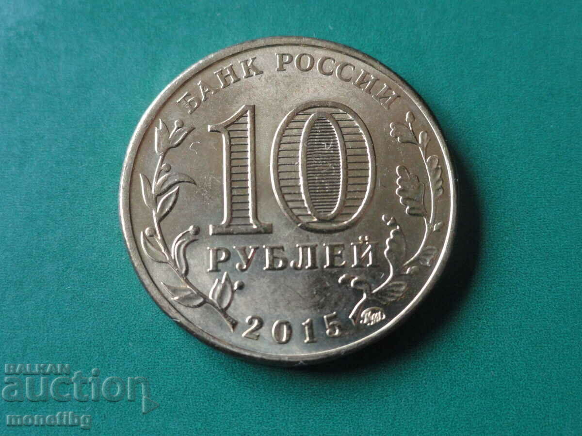 Rusia 2015 - 10 ruble „Grozny” cu preț € 1.90 | 3.72 BGN