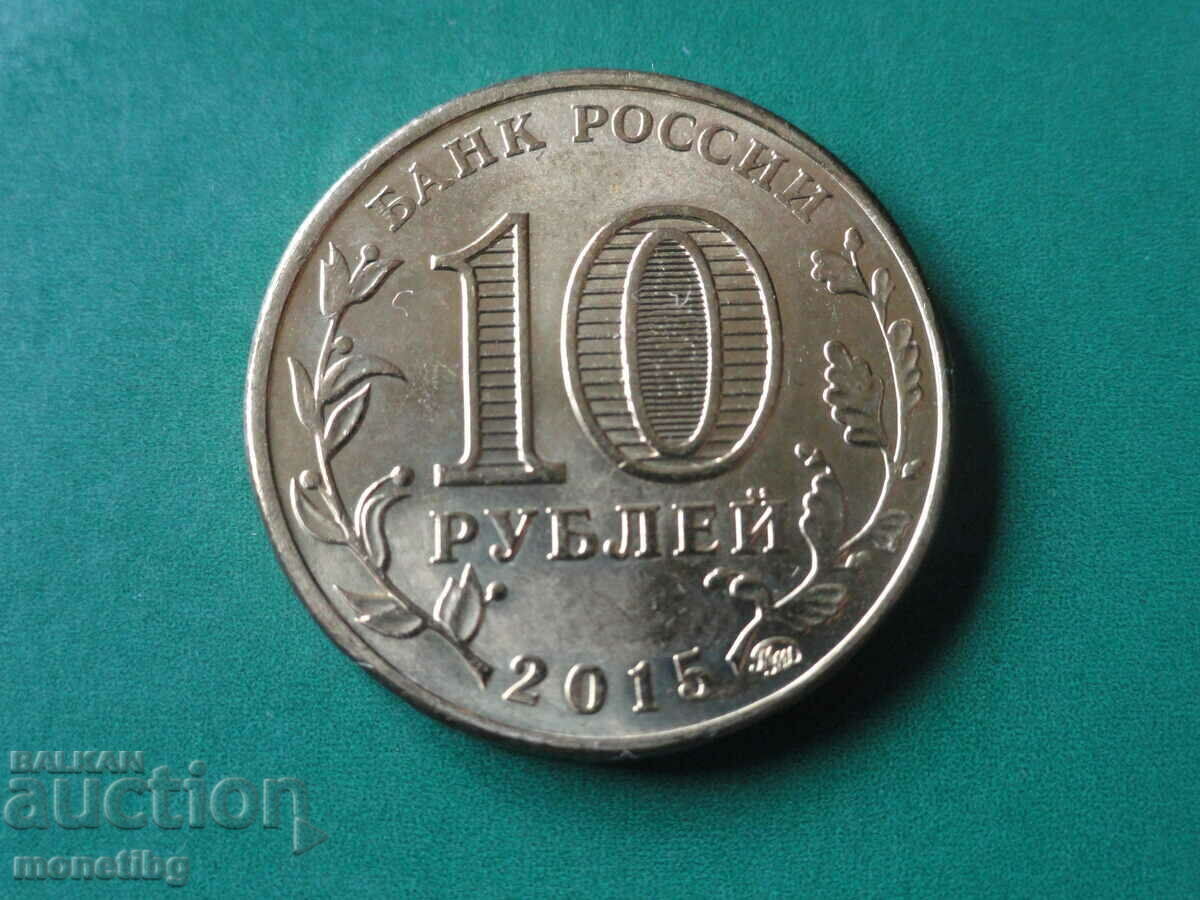 Livrarea Rusia 2015 - 10 ruble „Grozny”