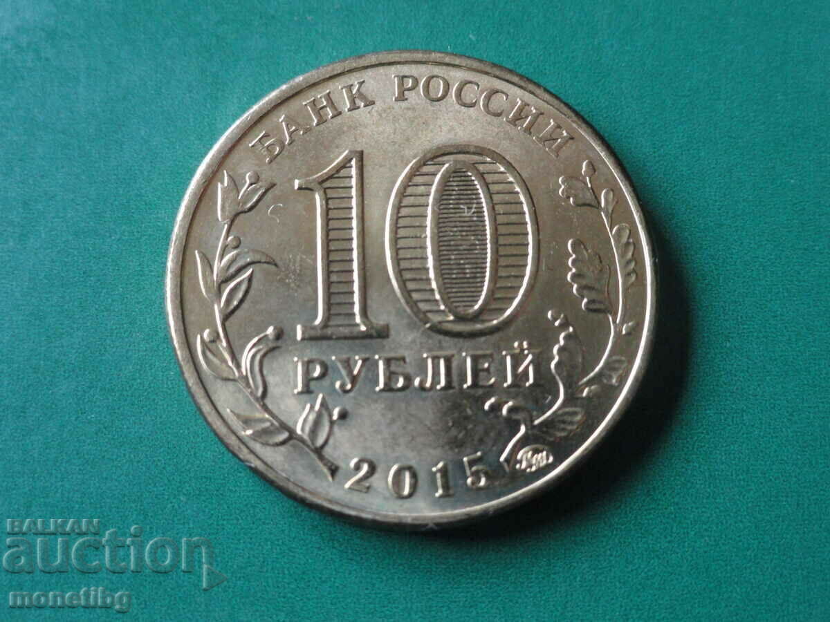 Rusia 2015 - 10 ruble „Grozny” - 6