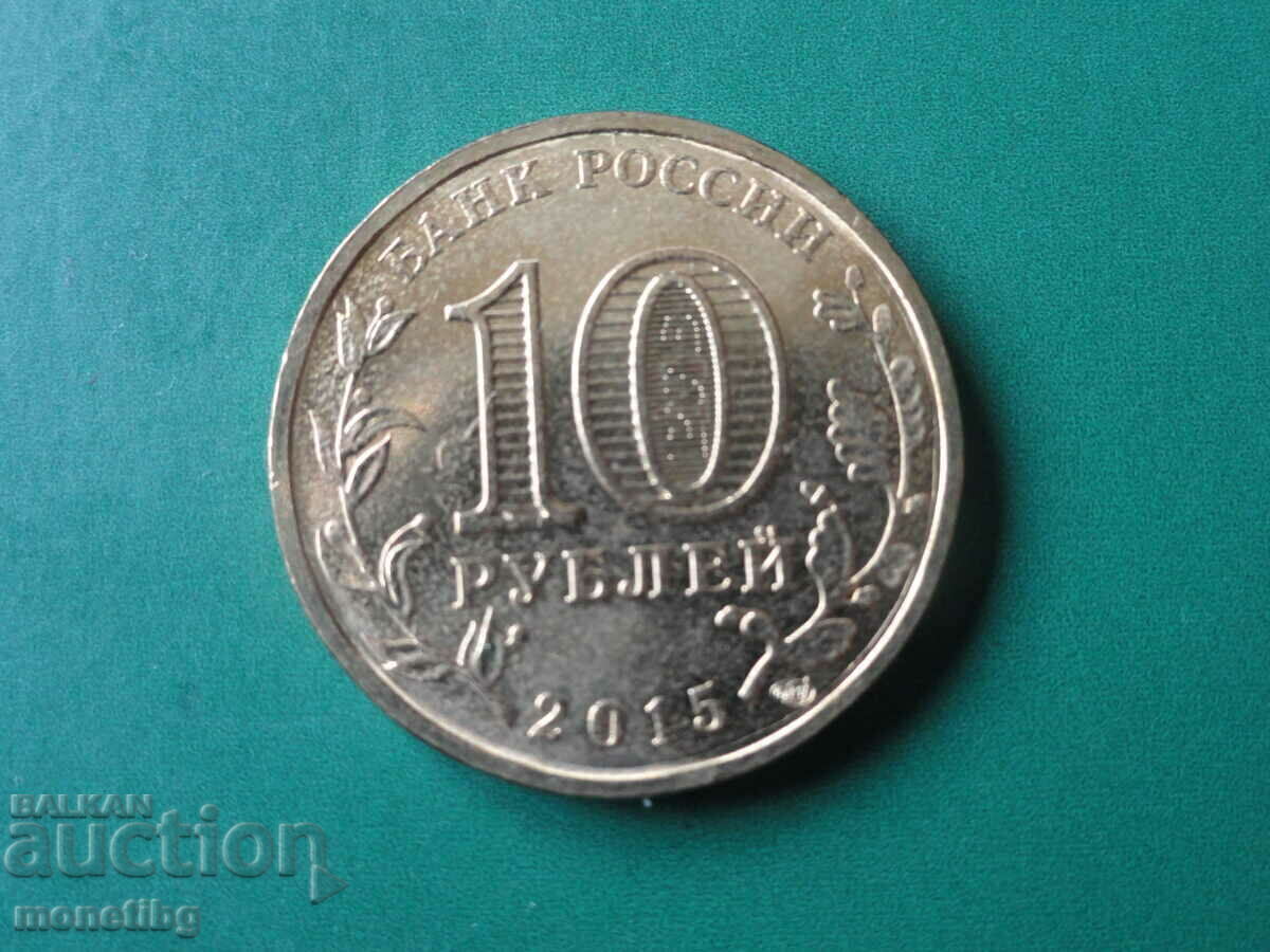 Rusia 2015 - 10 ruble „Covoare” cu preț € 1.90 | 3.72 BGN